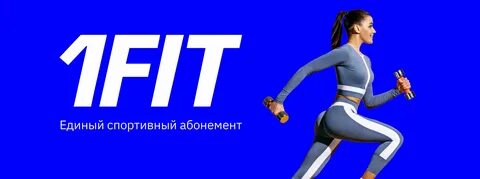 1fit uz
