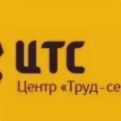 Центр труд сервис