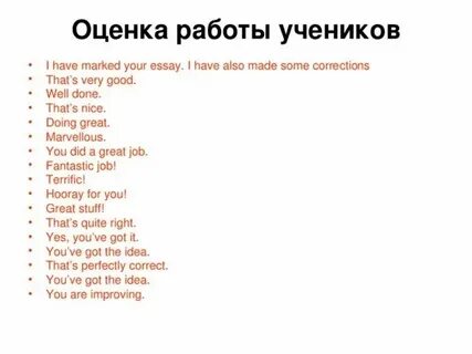 Перевод текста teachers