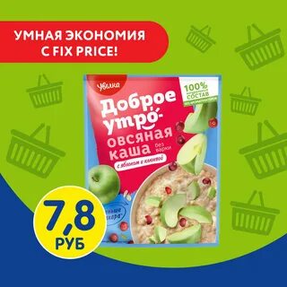 Умная экономия