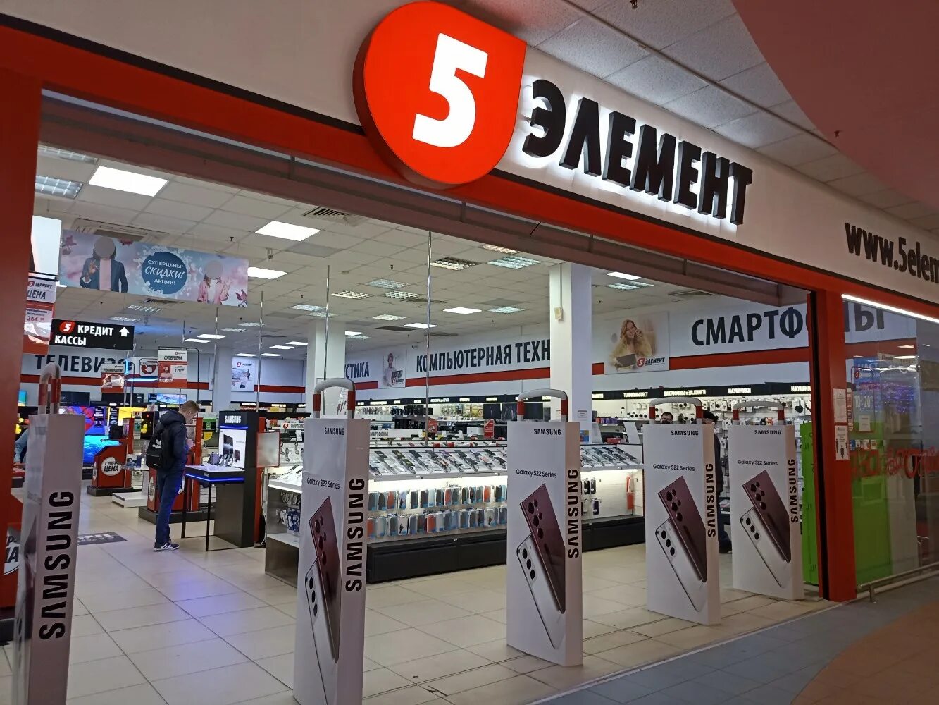 5 Элемент - ТЦ БОБРОВСКИЙ