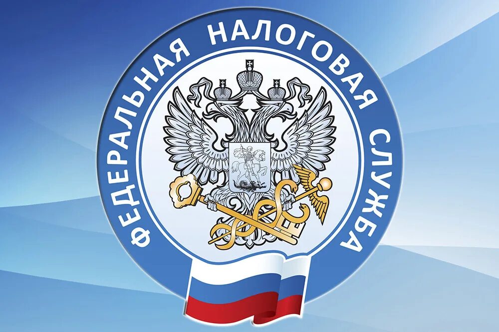 Фнс изменения. Фнс изменения