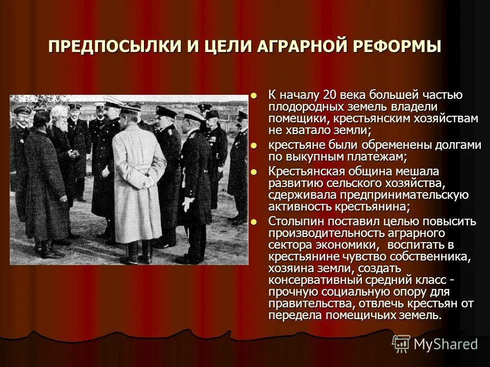 реформы конца 19 века. реформы великобритании 20 века. социальные реформы начала 20 века. социальные реформы в великобритании в 19 веке. основные реформы с ю витте.