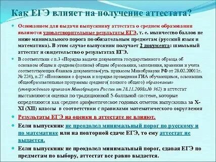 Идет ли проект в аттестат Изо в аттестате за 9 класс Telegraph