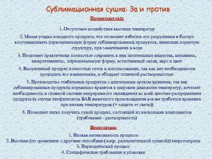 Недостатки сушки