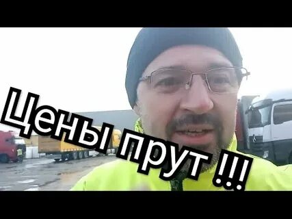 Гони вперед
