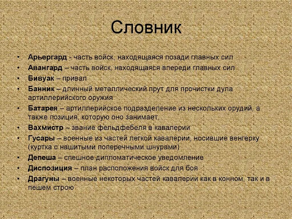 Арьергард. Авангард Арьергард схема. Авангард Арьергард и Мидгард.