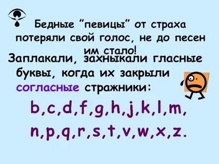 Без гласных