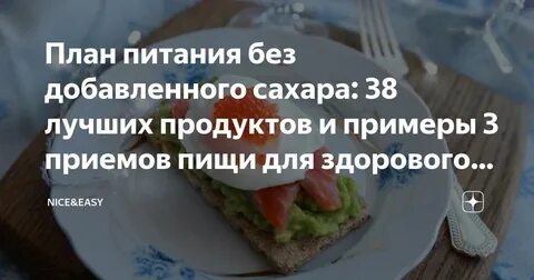 Найс изи дзен