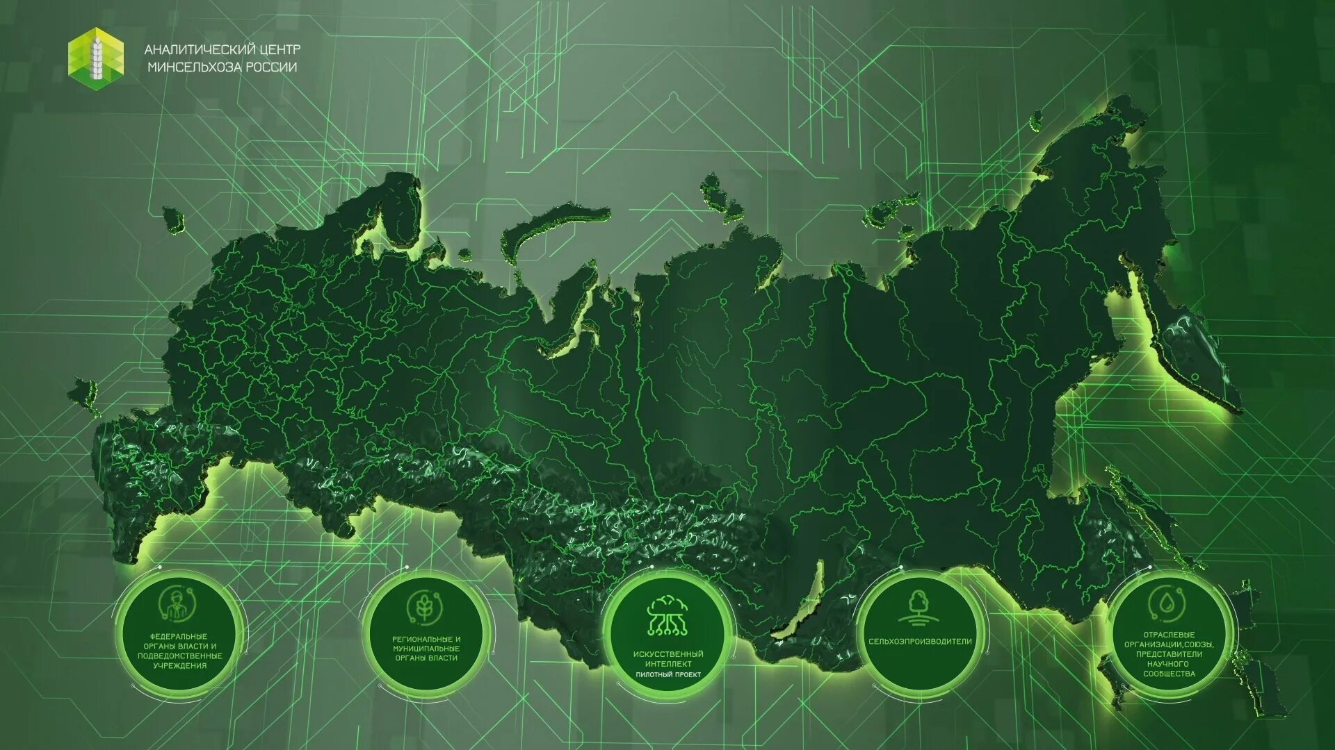 Карта новые заводы. Зеленая экономика. Зеленая экономика и сельское хозяйство. Зеленая экономика в РФ. Экономика региона.