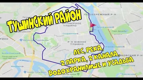 Погода в москве тушино