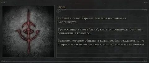 Сайлас руны