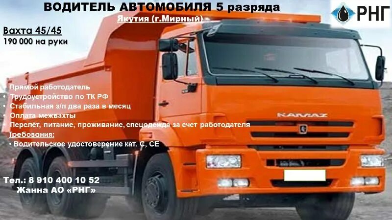 Работа в якутии вахтовым методом для мужчин в шахты. Работа вахтой. Работа вахтой якутия от прямых. Работа рнг вакансии. Работа вахтой якутия от прямых.