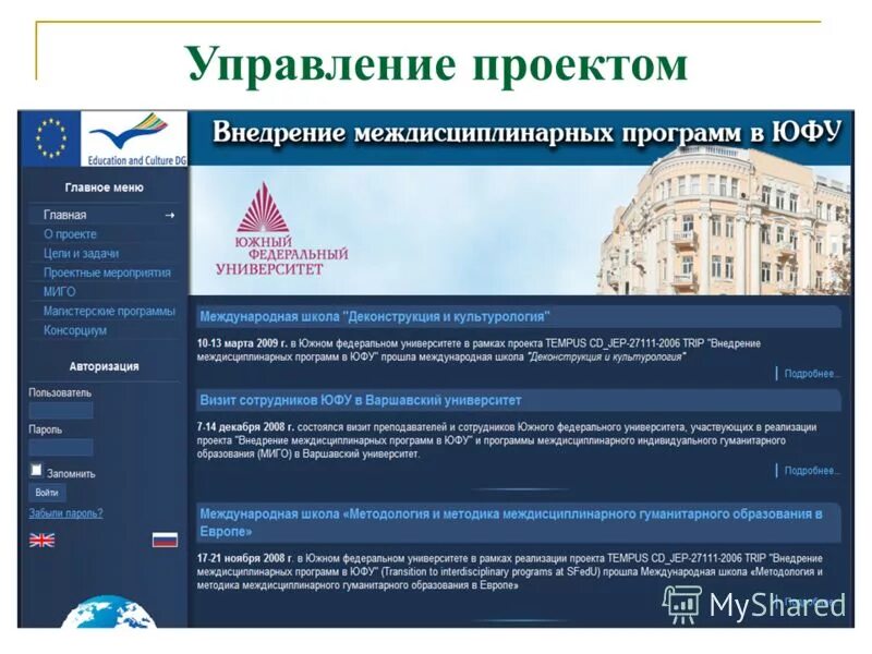 Sfedu lms