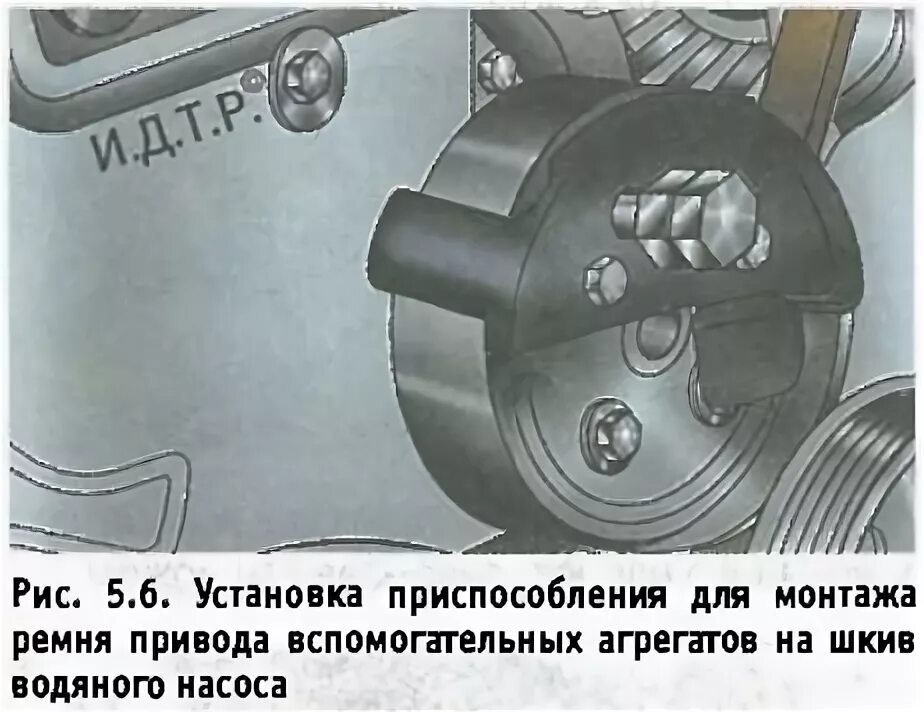 Приспособление для установки приводного ремня. Приспособление для ремня генератора форд фокус 2. приспособление для натяжки ремня форд фокус 3. приспособление для установки ремня генератора на форд фокус. приспособление для приводных ремней форд фокус 2.