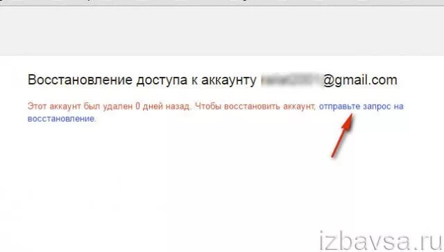 Восстановить почту gmail по номеру. Gmail.com восстановить аккаунт. Восстановление удаленного аккаунта. Как восстановить гугл почту. Как восстановить почту gmail.