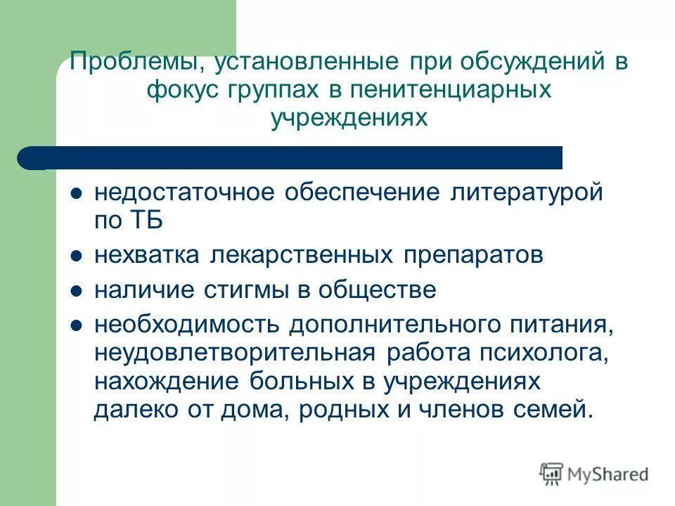 Недостатки при обсуждении тем. Ставить проблему. Можно ставить проблему