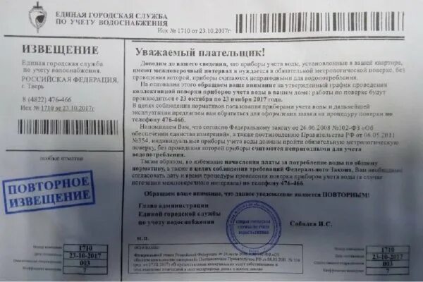 Поверка счетчиков как передать документы