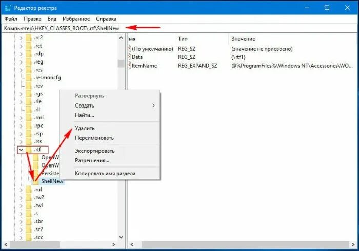 Windows убрать из контекстного меню. Контекстное меню удалить. лишние пункты в контекстном меню. как удалить с контекстного меню. как удалить меню.