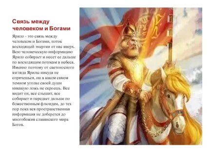 Бог солнца 6