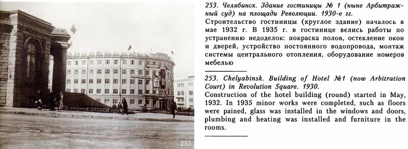 Постройки 1930 годов. Название каких городов, улиц напоминают о стройках 1930 годов. Какие названия городов посёлков улиц напоминают о стройках 1930 годов. Стройка 1930.