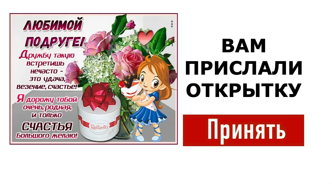 Музыка любимая подруга