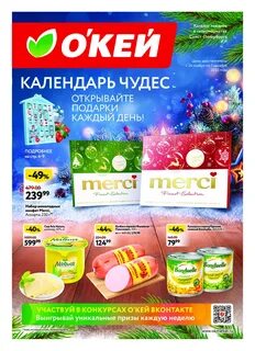 Акции 24 ноября