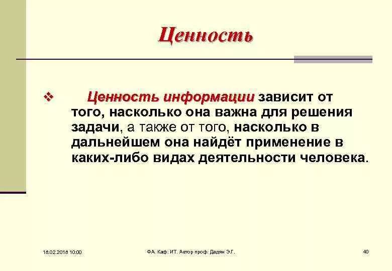 И от того насколько