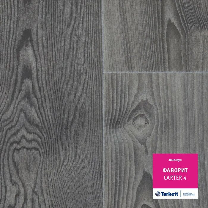 Линолеум фаворит картер 4. Tarkett фаворит tobago 4м. Favorit 04 ткань. Диваны угловые фаворит симбирск лидер. Линолеум таркетт тобаго 3.