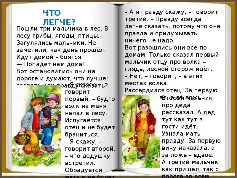 Прочитать произведение осеевой. Легкий рассказ. Что легче рассказ Осеевой. Осеева в. а. "рассказы". Осеева что легче.