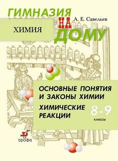 Гимназия учебник
