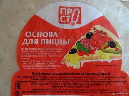 Можно ли замораживать тесто для пиццы