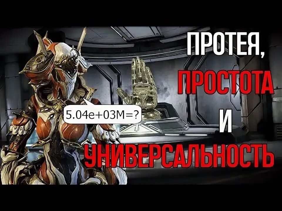 Мертвая точка варфрейм. Мертвая точка варфрейм
