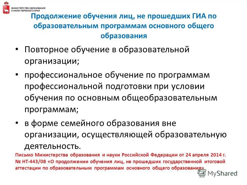 Повторное изучение. Повторное изучение