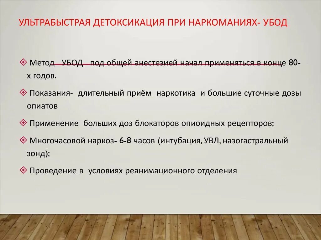 Алкогольная детоксикация симферополь narkolog. Препараты для детоксикации организма. детоксикация организма от наркотиков. препараты для детоксикации наркозависимых. препараты для алкогольной детоксикации.