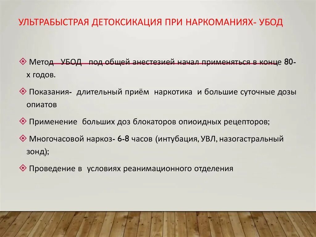 Лечение наркозависимости компас трезвости. Препараты для детоксикации организма. Детоксикация организма от наркотиков. Препараты для детоксикации при наркомании. Детоксикация организма после наркотиков.