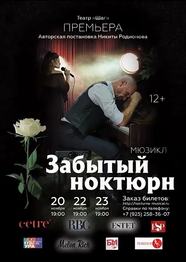 Театры в рт. Забытый мюзикл. Забытый мюзикл. Эндрю ллойд уэббер мюзиклы. Театр мюзикла.