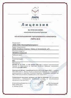 Право на использование неисключительной лицензии
