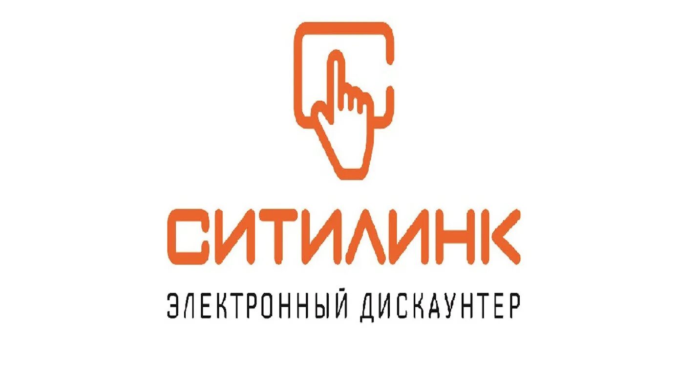Ситилинк. Ситилинк интернет. Ситилинк электронный магазин дискаунтер Москва. Ситилинк лого.