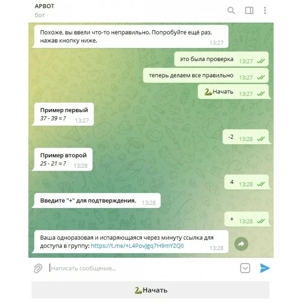 Скрипт бот. Скрипт бота для фона. скрипт ботов данил. скрипт бота доски объявлений. сценарий бота доска объявлений.