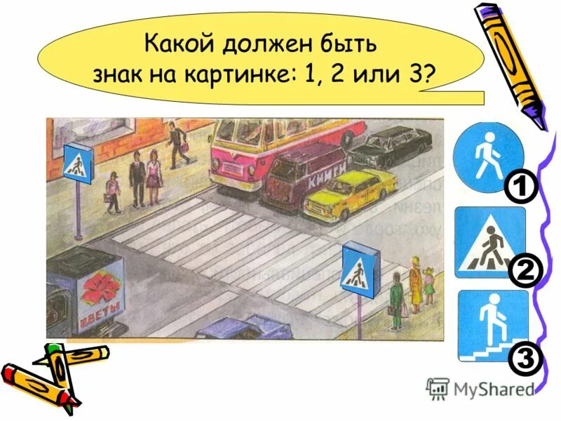 бегут на дорожном знаке сканворд 4. кроссворд на тему дорожное движение. кроссворд про пешеходный переход. бегут на дорожном знаке сканворд 4. кроссворд на тему велосипед.