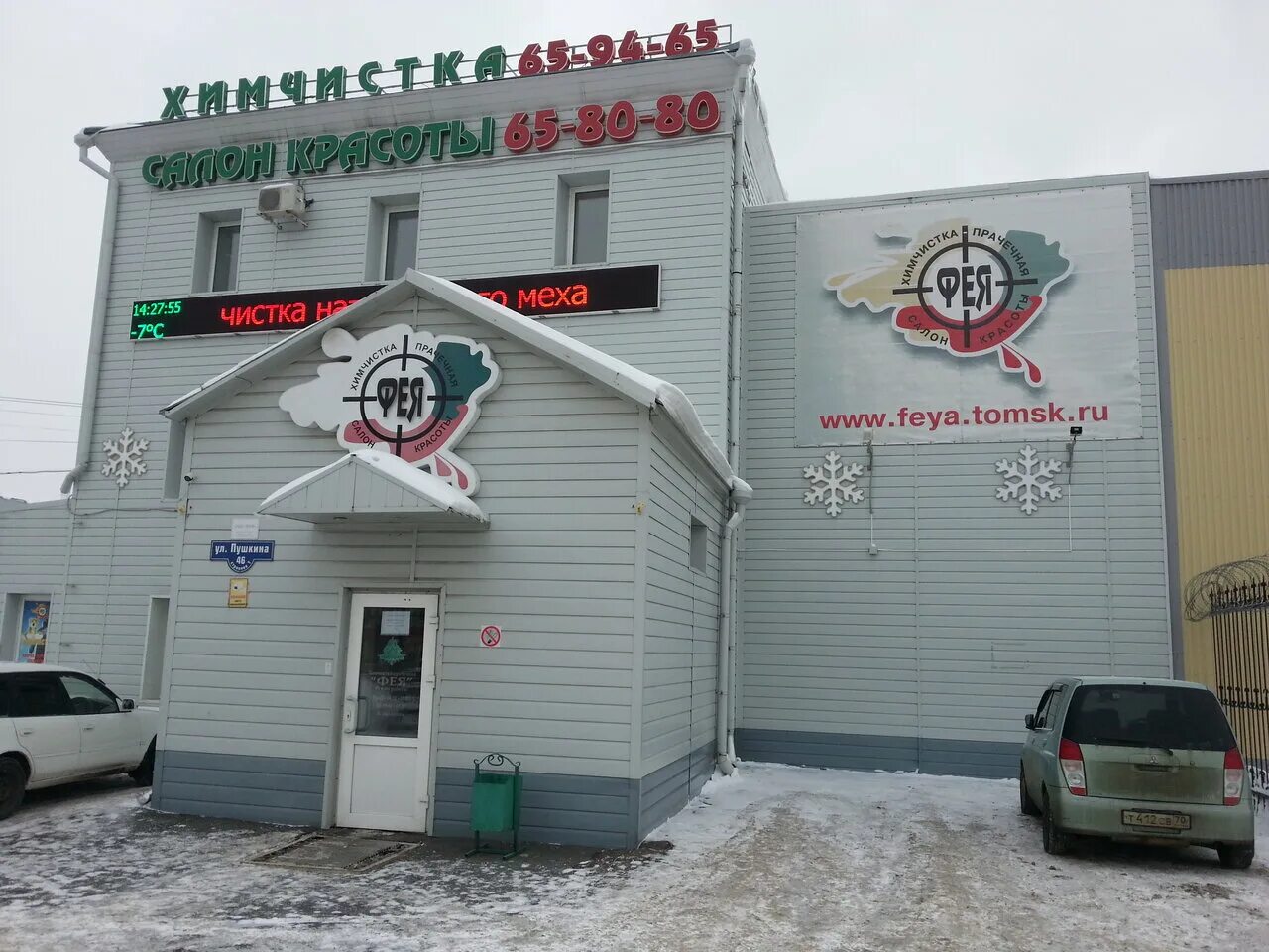 томск пролетарская улица д. , 38. стр 1 томск. стр 1 томск. 1.