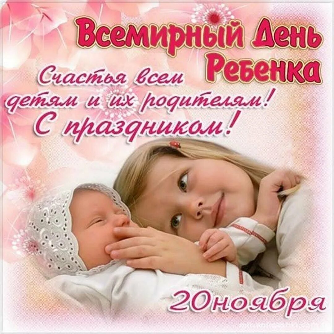 С днем детей в прозе коротко