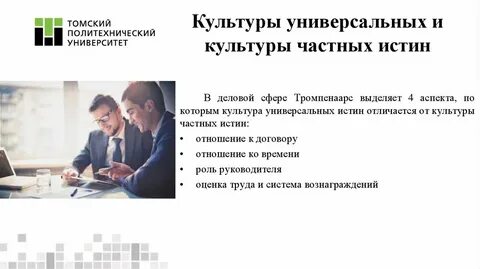 Универсальная истина