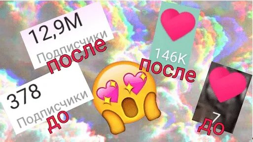 Большой актив в лайке. 1000 Подписчиков в лайк. Накрутка подписчиков в лайк. Миллион подписчиков в лайке.