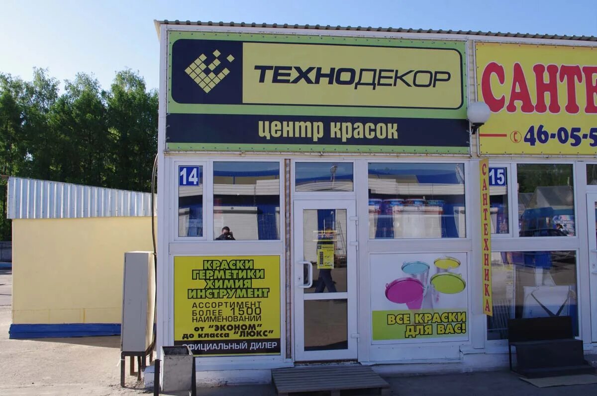 Технодекор йошкар ола. Технодекор. Технодекор йошкар ола. Технодекор. Технодекор ярославль.