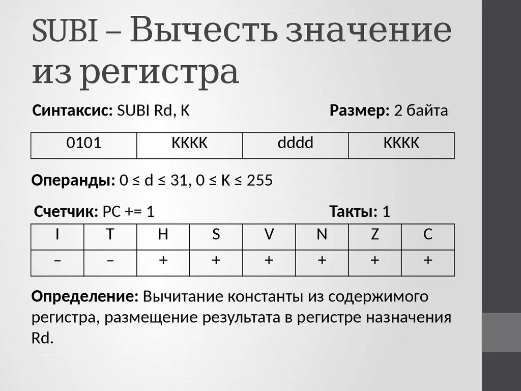 Регистр ссылок. Регистры данных ассемблер. Размеры регистров ассемблер. Что такое регистр в программировании. 8 Разрядный регистр в ассемблере.