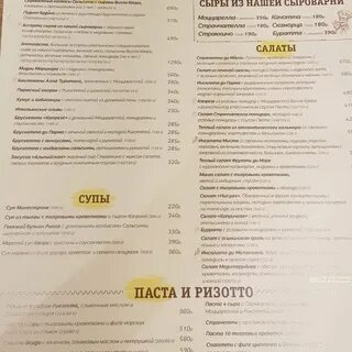 Ресторан волгоград меню