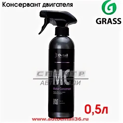 Detail mc. Консервант для двигателя grass. мотор консервант detail. leraton консервант моторного отсека. консервант для двигателя 5л.