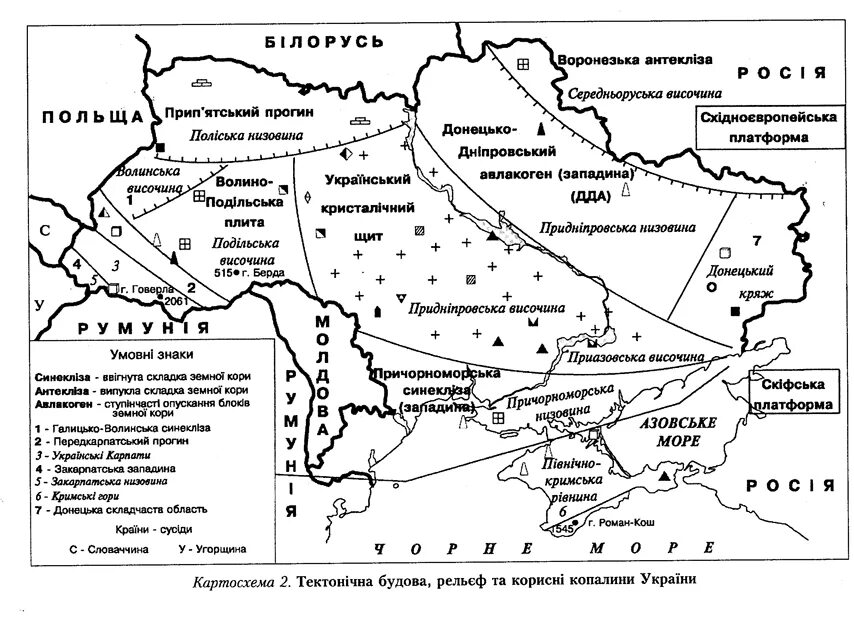 Тектоническая карта украины. Днепровско-донецкий авлакоген. Днепровско-донецкий нефтегазоносный бассейн. Днепровско-припятская провинция месторождения. Украинский щит днепровско-донецкая впадина.